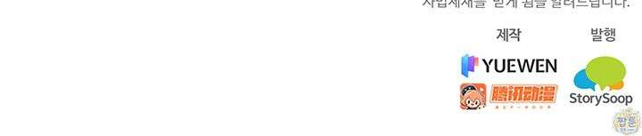 S급 흑마법사로 레벨업 78화 81
