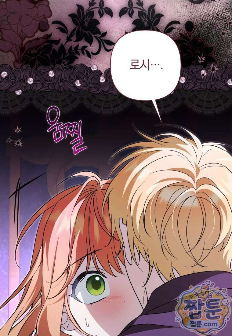우리 오빠는 내가 지킨다 37화 4
