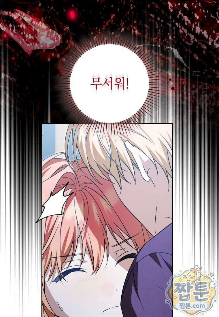 우리 오빠는 내가 지킨다 37화 10
