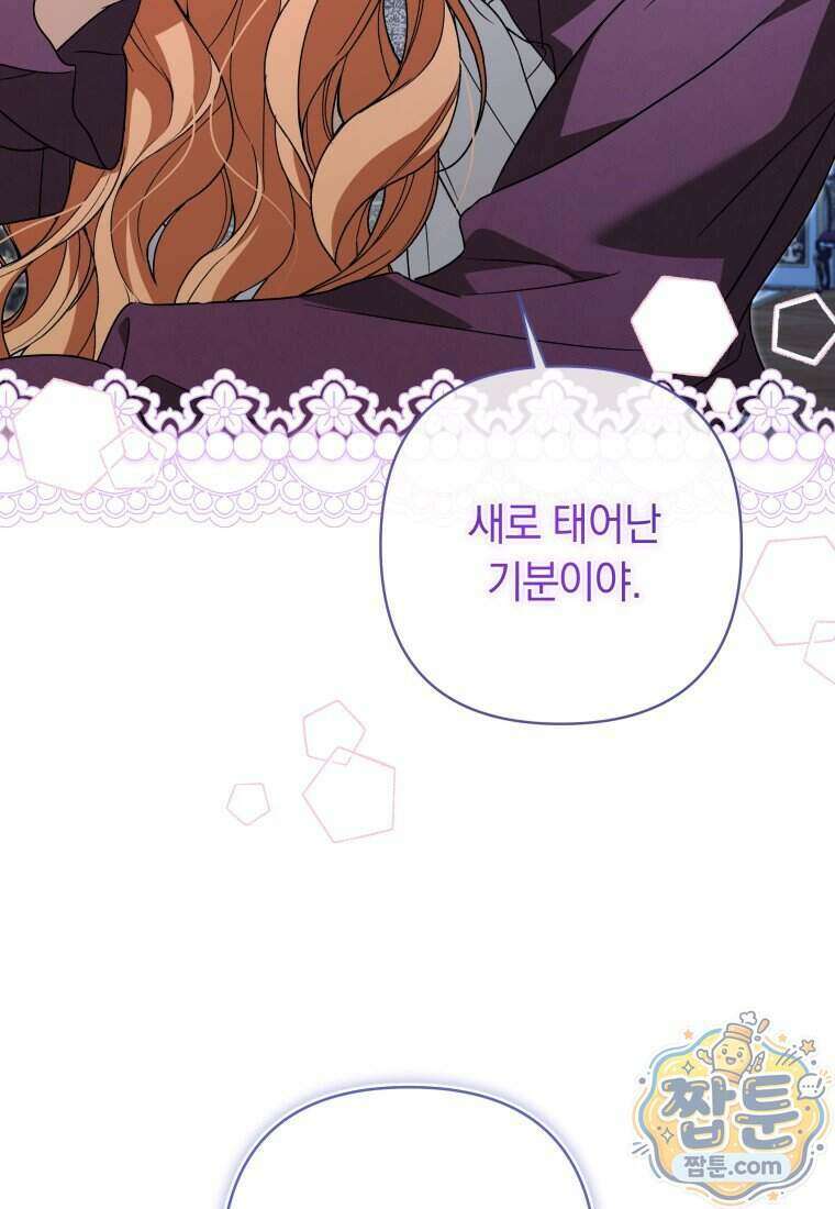 우리 오빠는 내가 지킨다 37화 17