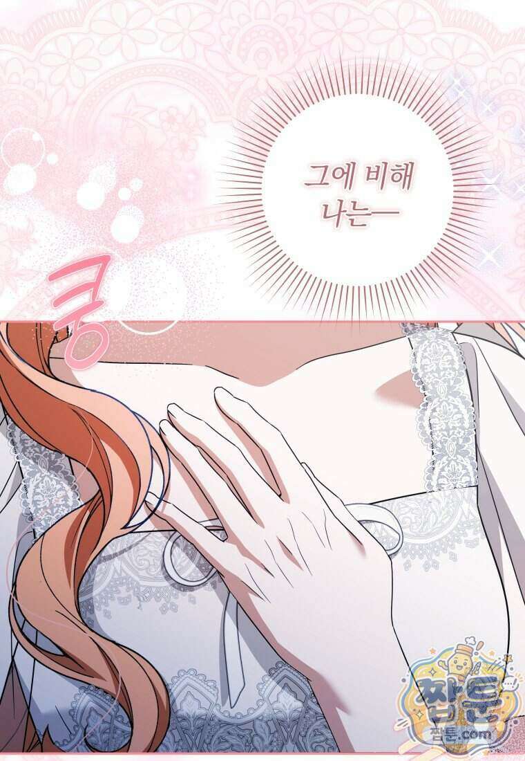 우리 오빠는 내가 지킨다 37화 22