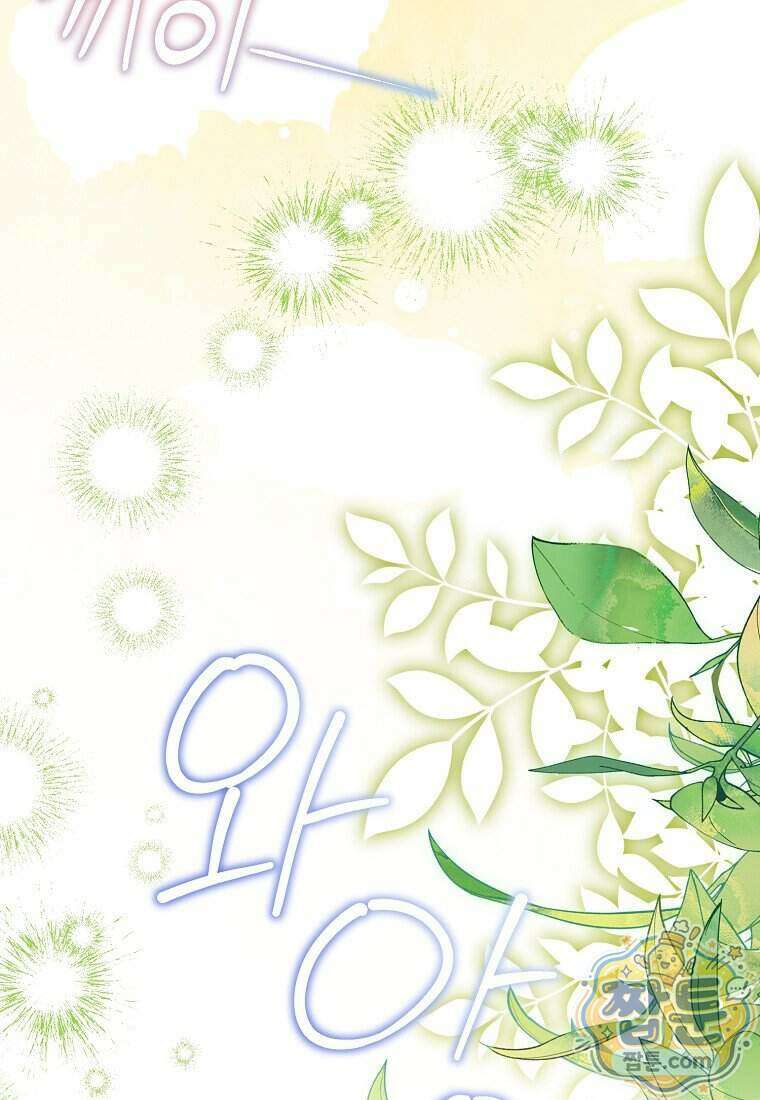 가짜 성녀인데 신들이 집착한다 134화 3