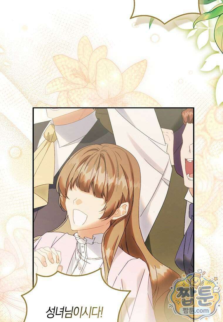 가짜 성녀인데 신들이 집착한다 134화 6