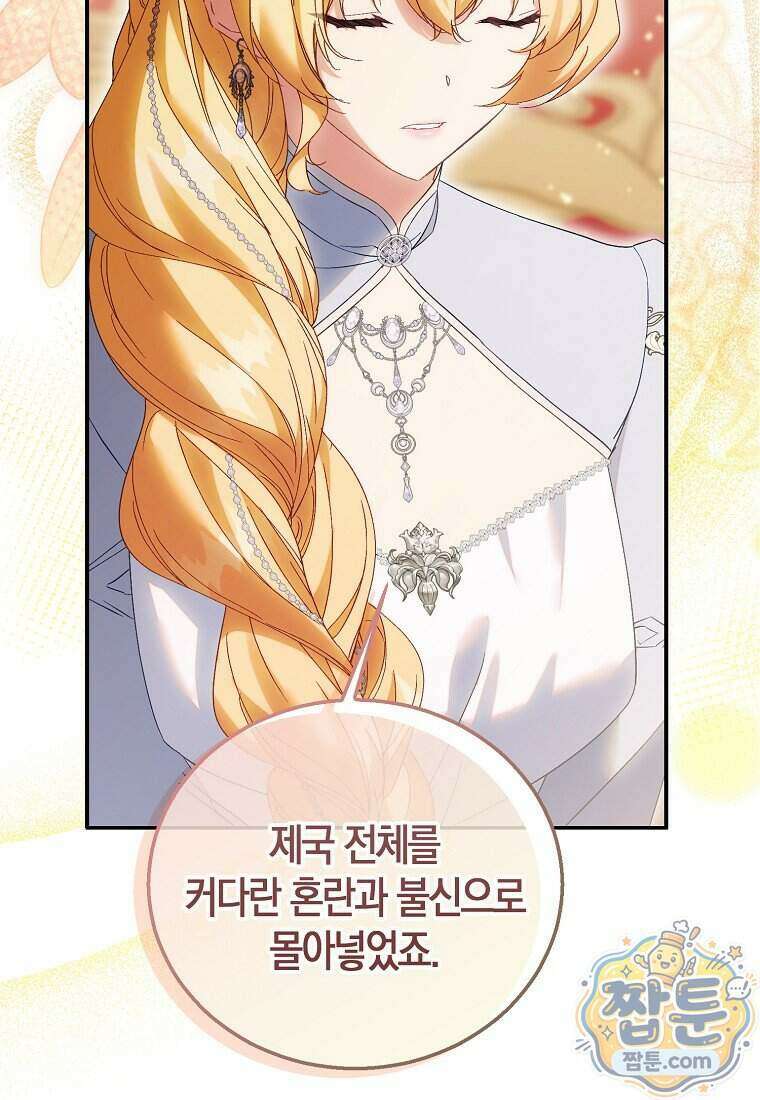 가짜 성녀인데 신들이 집착한다 134화 12