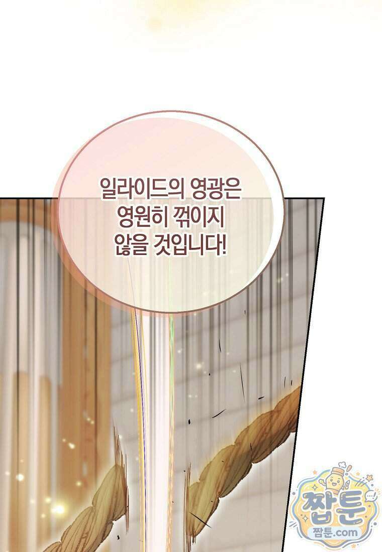 가짜 성녀인데 신들이 집착한다 134화 26