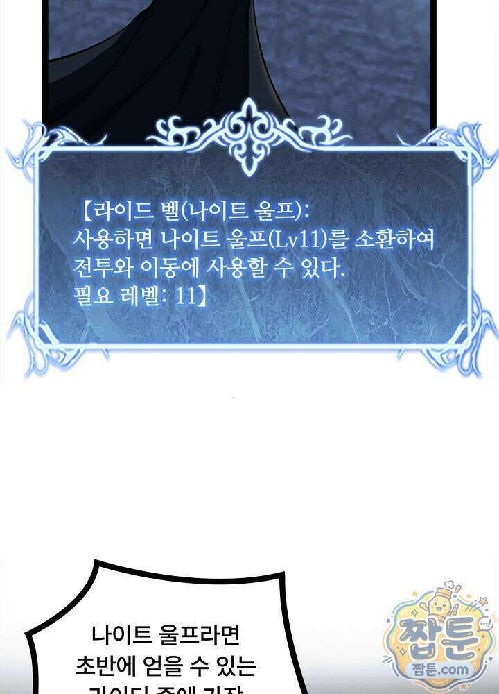 히든 직업 암살자로 회귀했습니다 032화 3