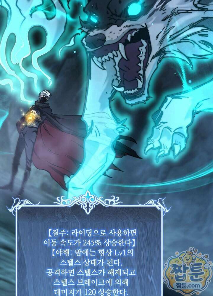 히든 직업 암살자로 회귀했습니다 032화 5