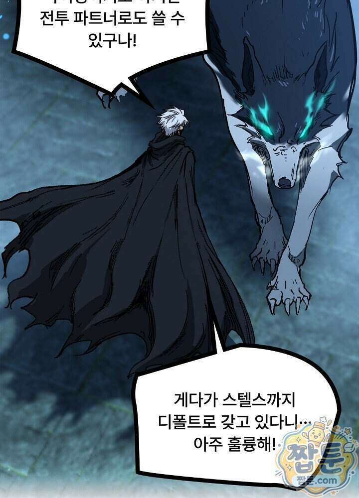 히든 직업 암살자로 회귀했습니다 032화 7