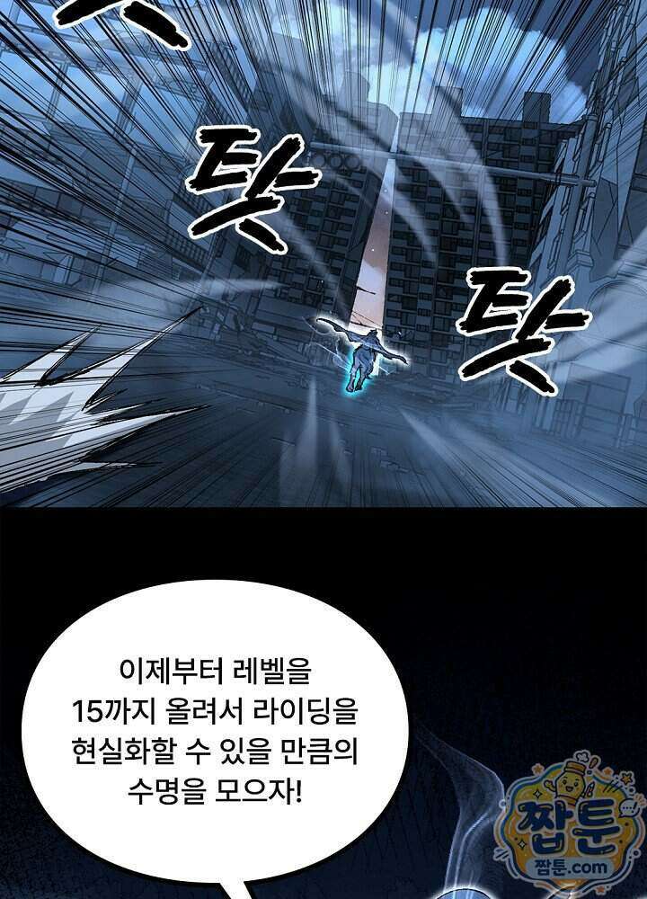 히든 직업 암살자로 회귀했습니다 032화 11