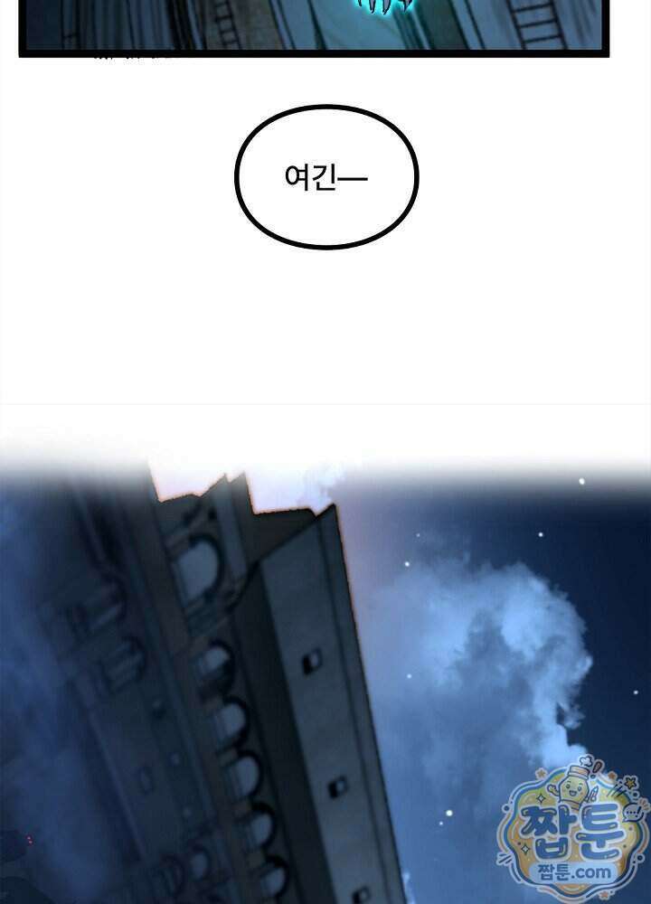 히든 직업 암살자로 회귀했습니다 032화 19