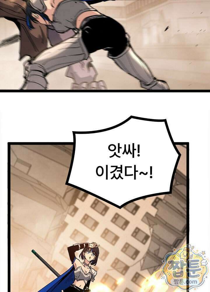 히든 직업 암살자로 회귀했습니다 032화 30