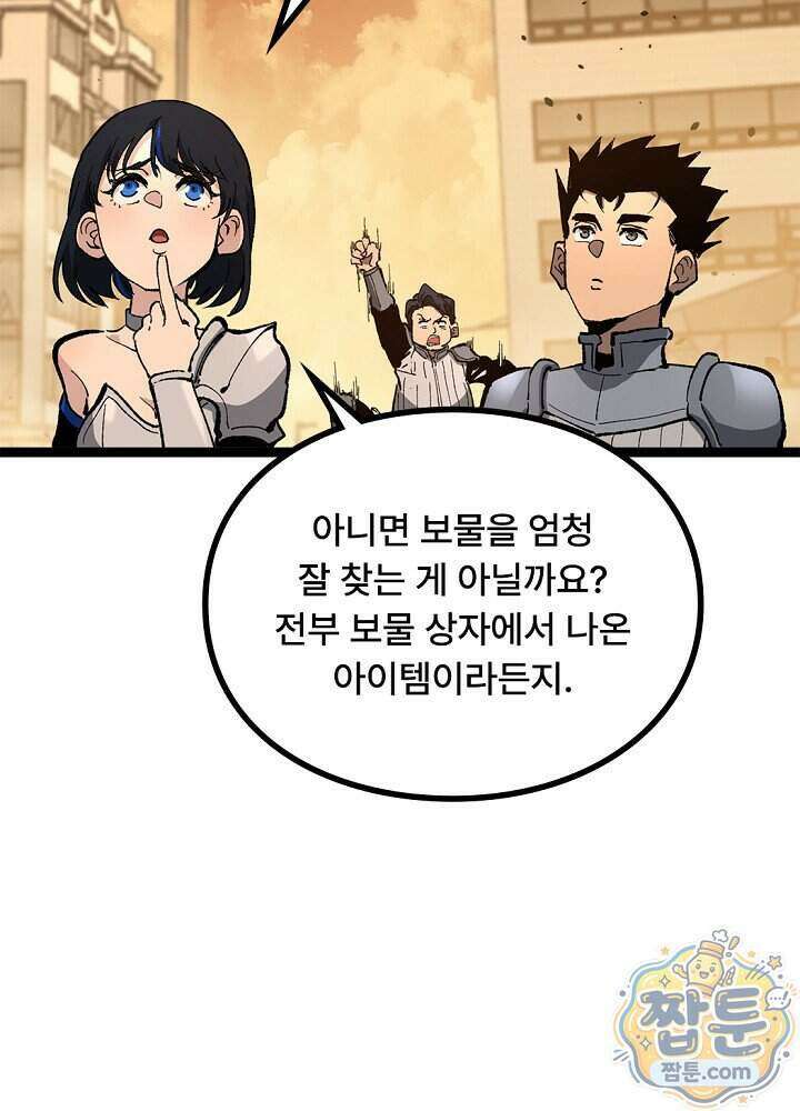 히든 직업 암살자로 회귀했습니다 032화 50