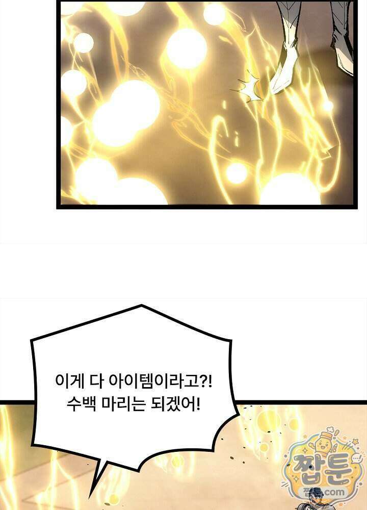 히든 직업 암살자로 회귀했습니다 032화 62