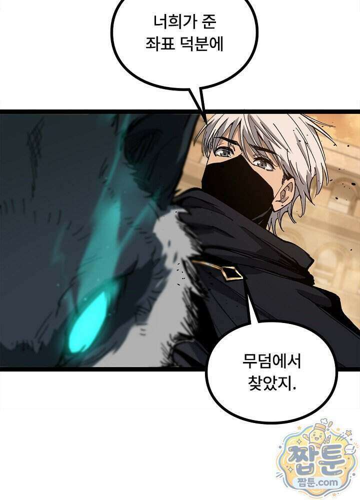 히든 직업 암살자로 회귀했습니다 032화 71