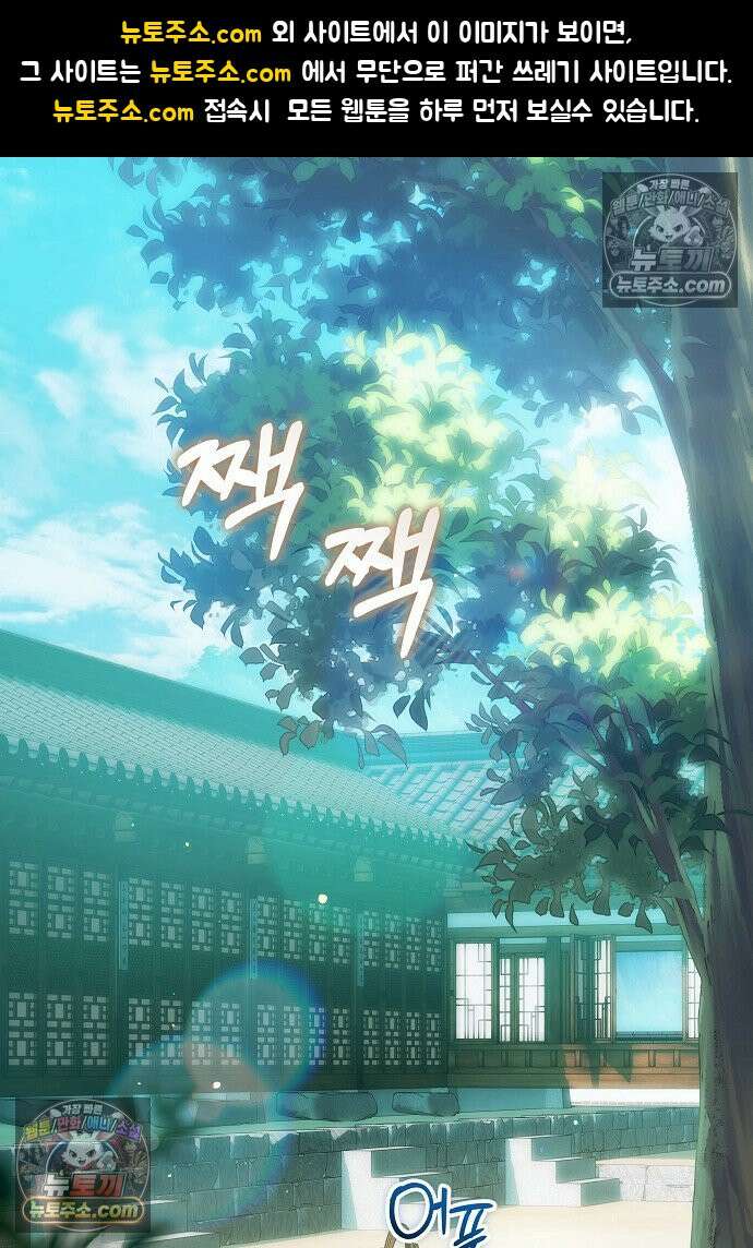 진흙에서도 피어나는 [19세 완전판] 24화 1