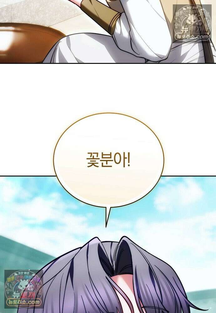 진흙에서도 피어나는 [19세 완전판] 24화 6