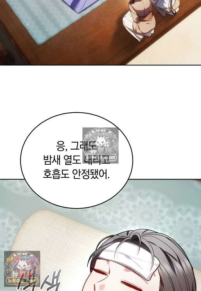 진흙에서도 피어나는 [19세 완전판] 24화 12