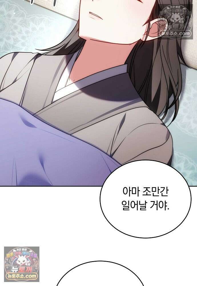 진흙에서도 피어나는 [19세 완전판] 24화 13