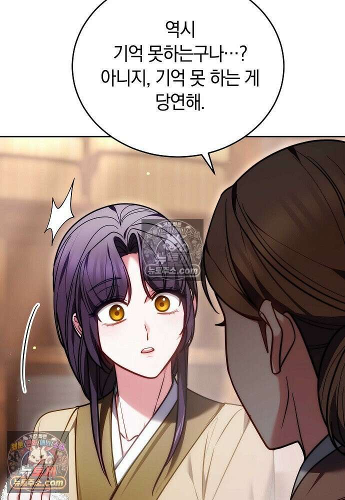진흙에서도 피어나는 [19세 완전판] 24화 18
