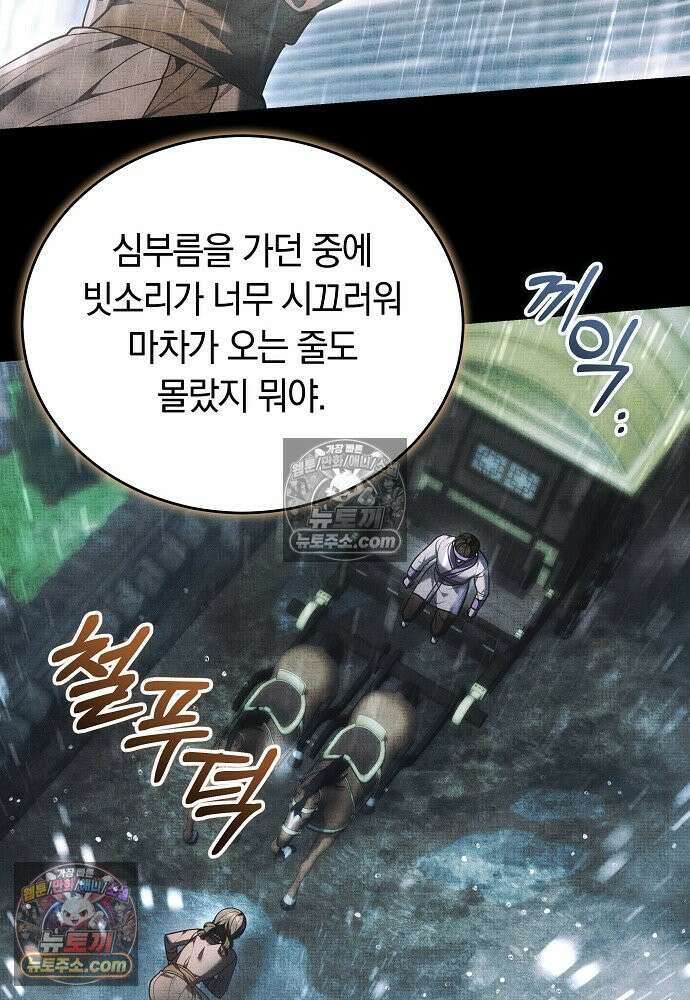 진흙에서도 피어나는 [19세 완전판] 24화 22