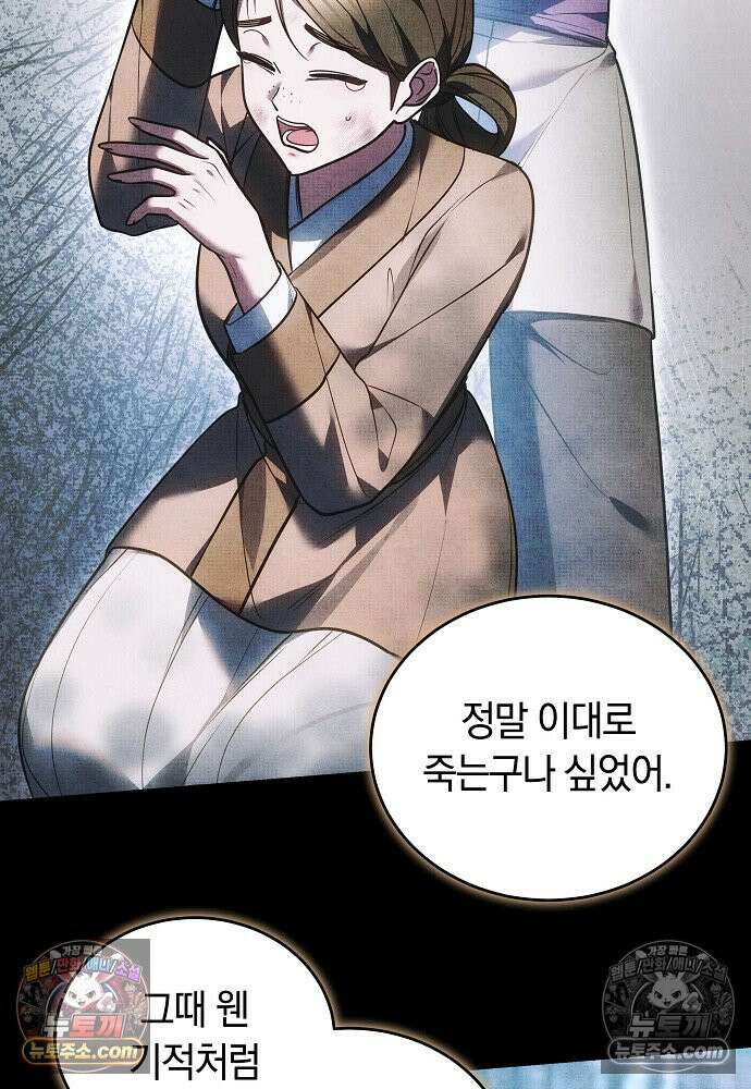 진흙에서도 피어나는 [19세 완전판] 24화 24
