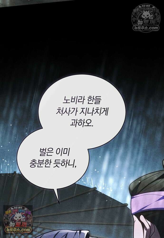진흙에서도 피어나는 [19세 완전판] 24화 26