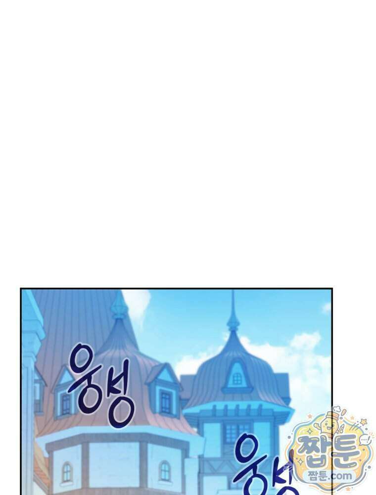 악녀는 대공을 사로잡았다 외전 3화 1
