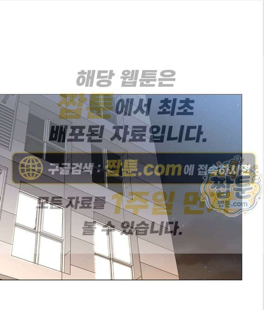 성과보고 드립니다 43화 1