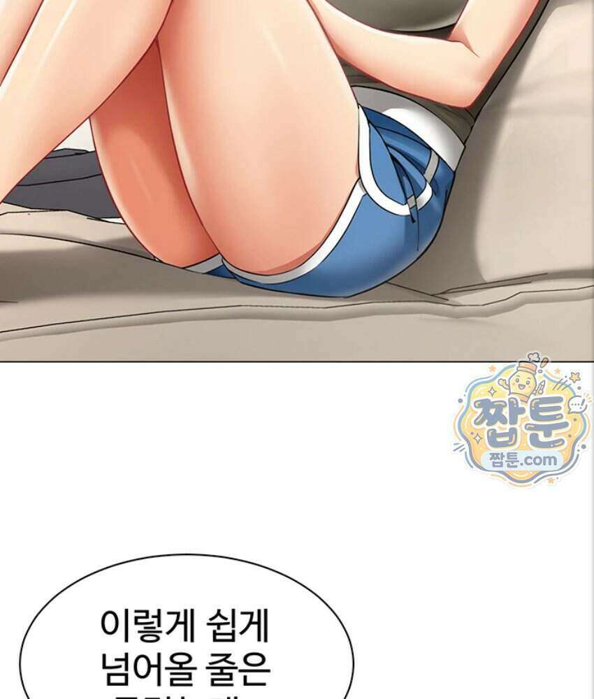 성과보고 드립니다 43화 3