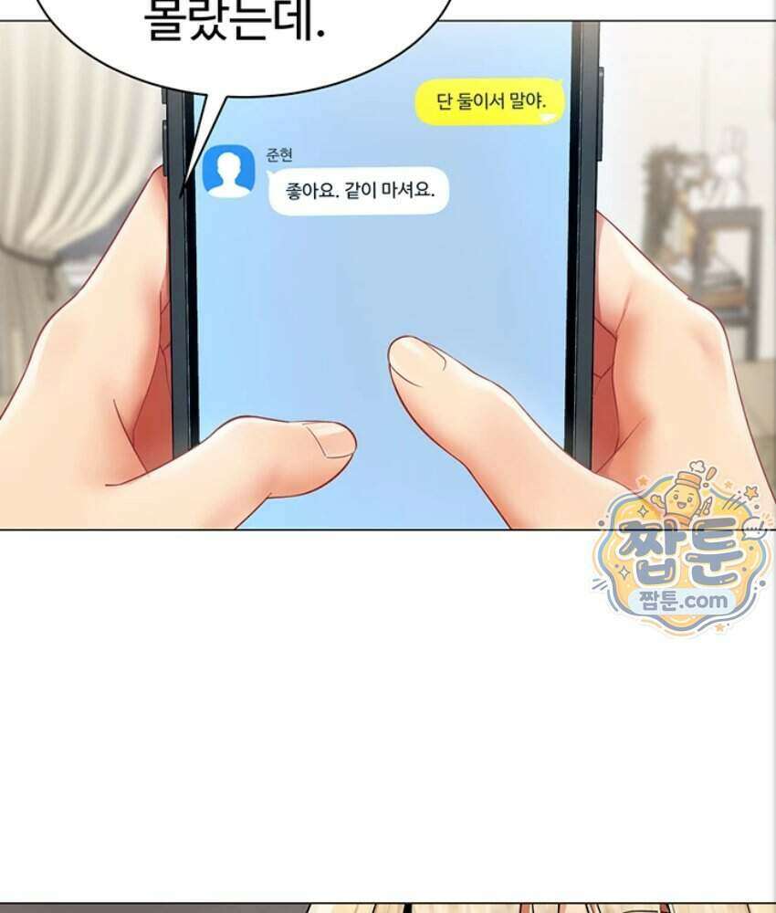 성과보고 드립니다 43화 4