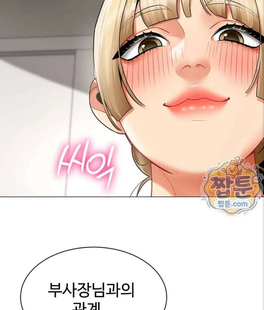 성과보고 드립니다 43화 5