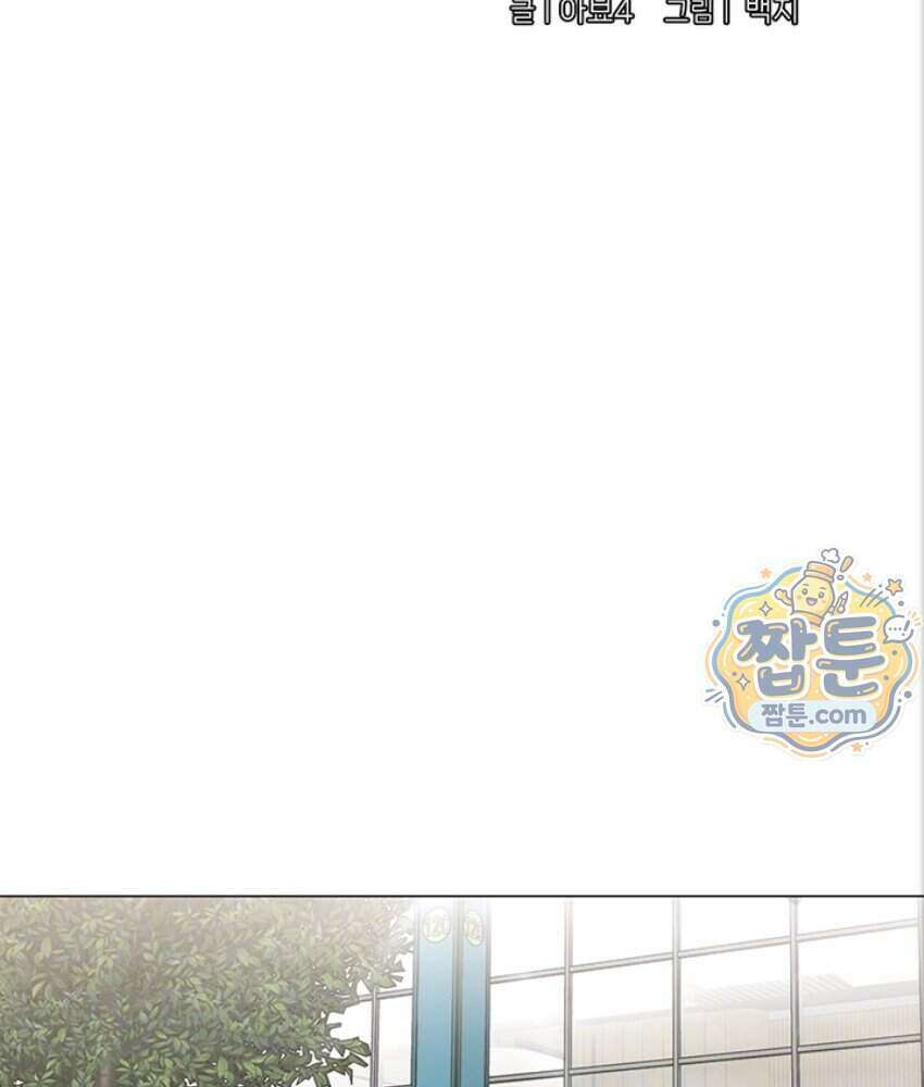 성과보고 드립니다 43화 9