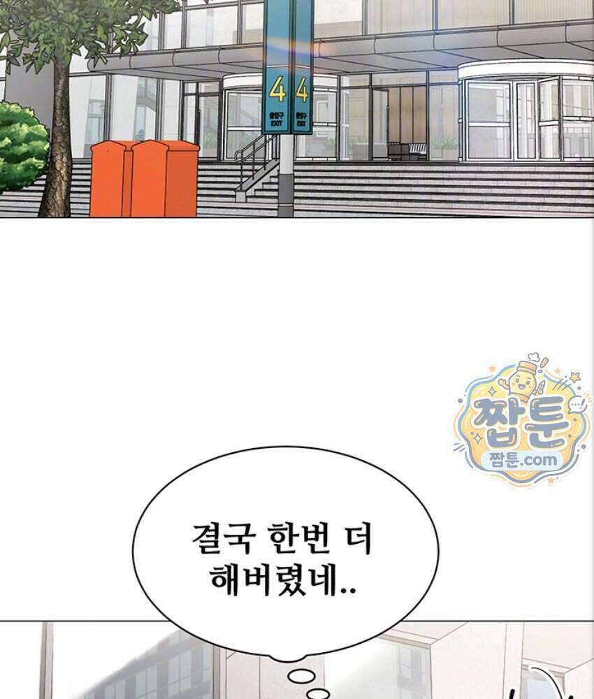 성과보고 드립니다 43화 10