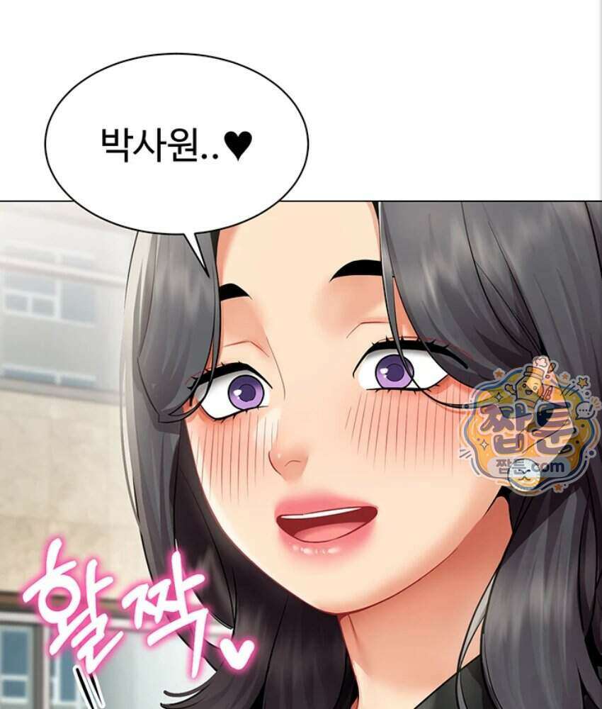 성과보고 드립니다 43화 13