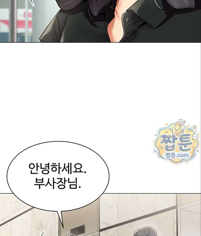 성과보고 드립니다 43화 14