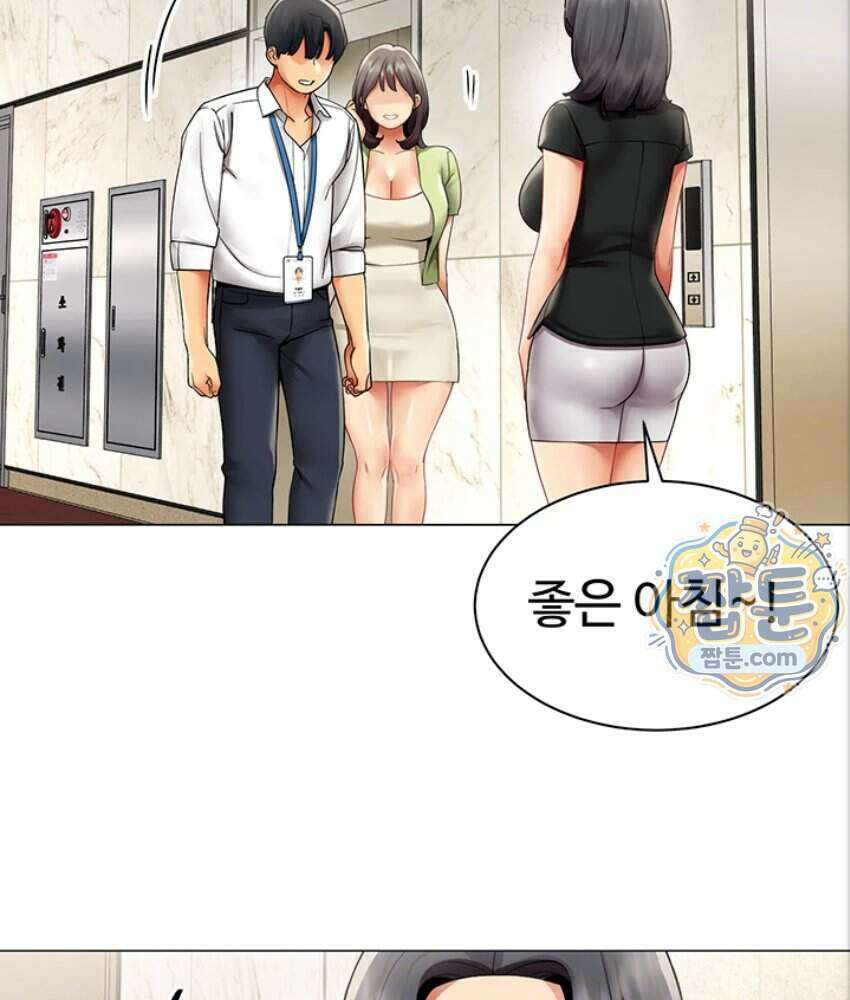 성과보고 드립니다 43화 15