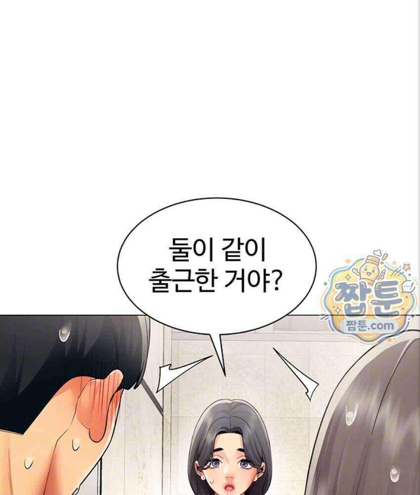 성과보고 드립니다 43화 19