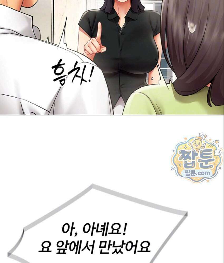 성과보고 드립니다 43화 20
