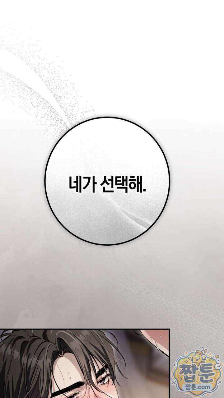 그 귀족가 형제들의 사정 19화 1