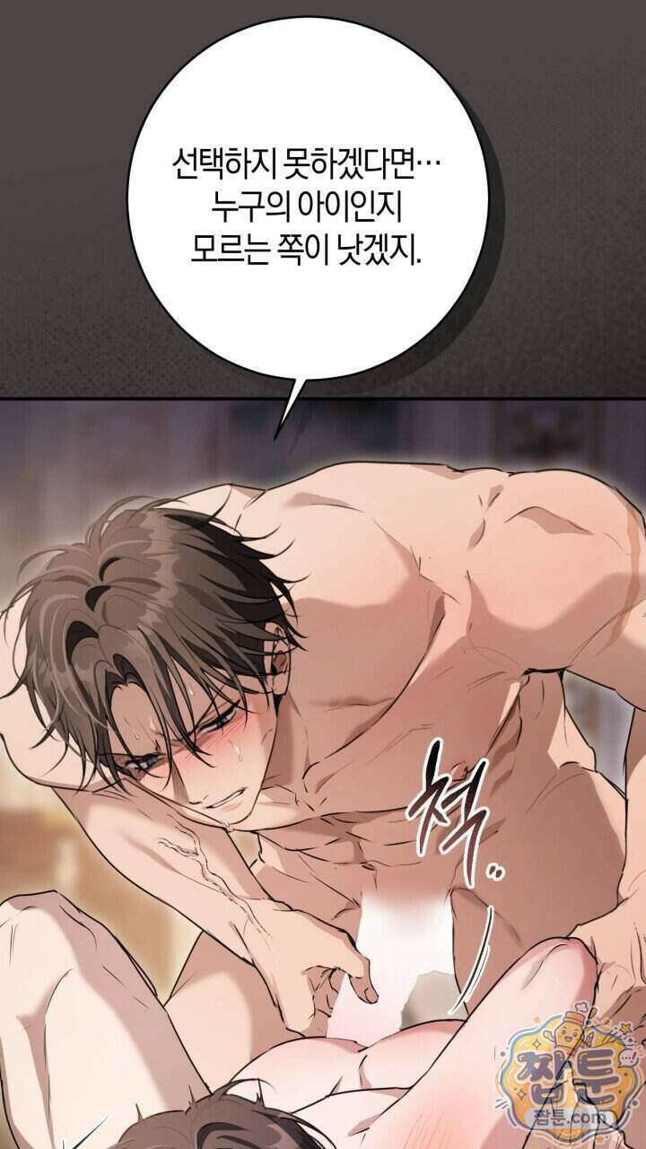 그 귀족가 형제들의 사정 19화 5