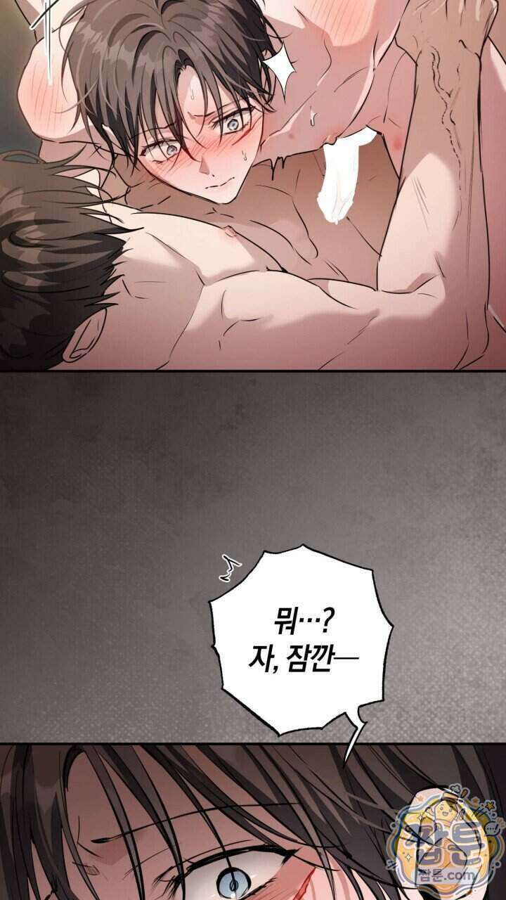 그 귀족가 형제들의 사정 19화 6