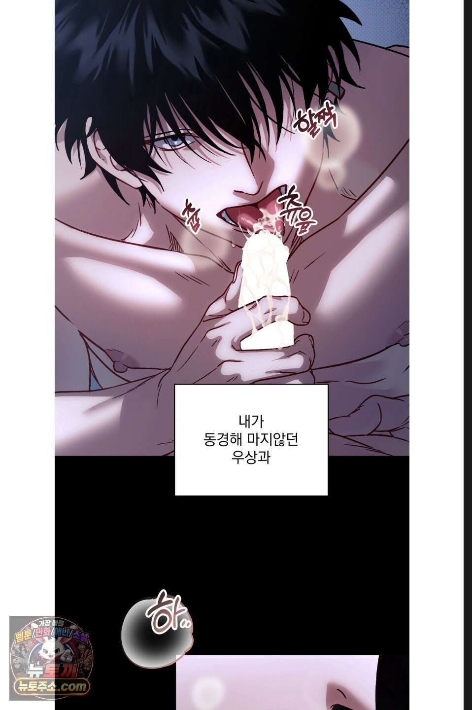 바닐라 선디 1화 6