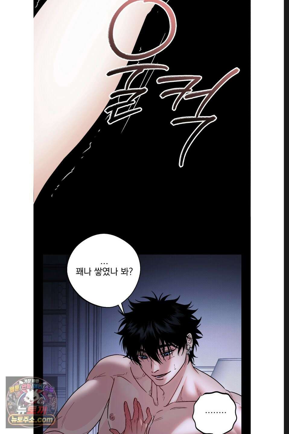 바닐라 선디 1화 13