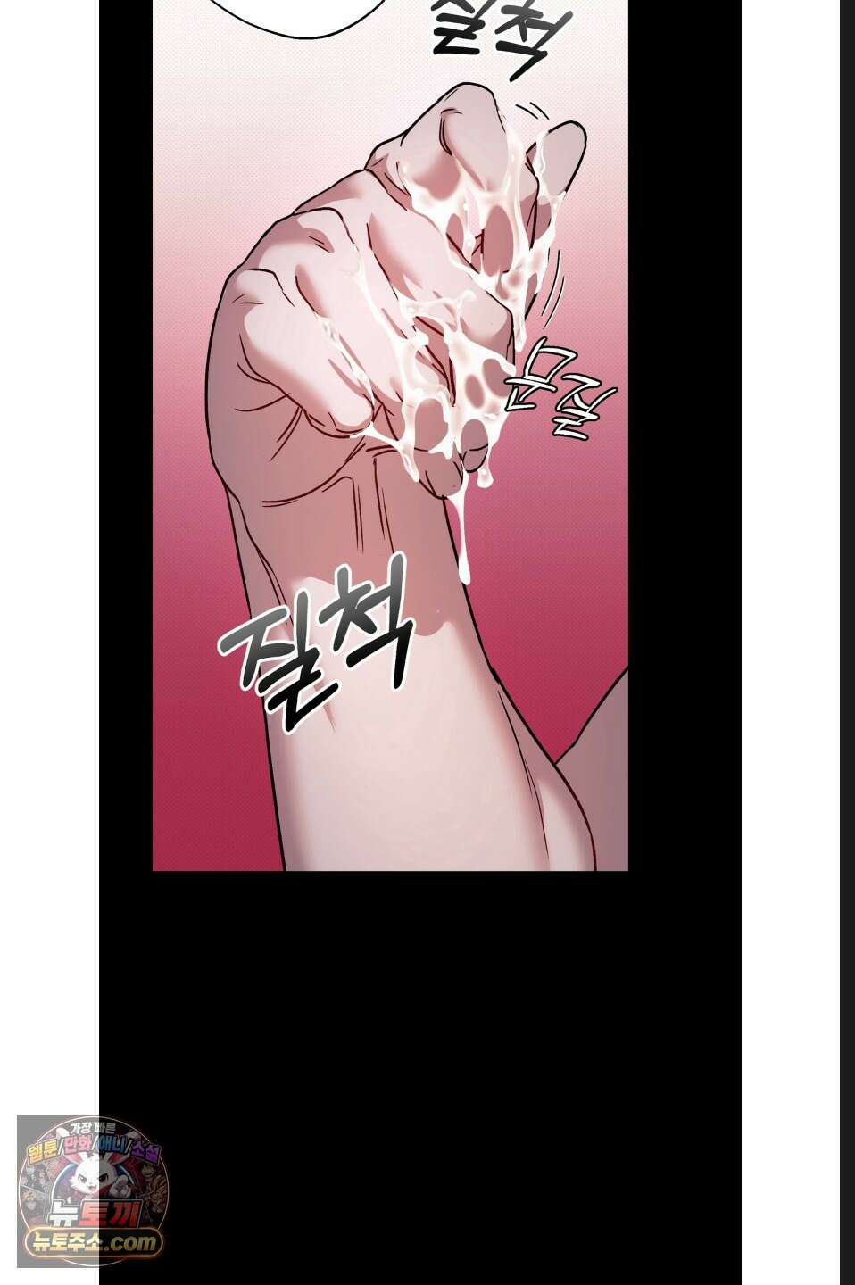 바닐라 선디 1화 15