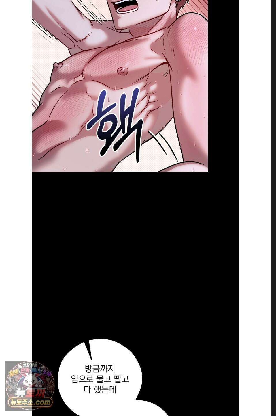 바닐라 선디 1화 18