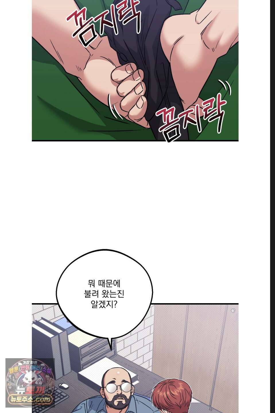 바닐라 선디 1화 24