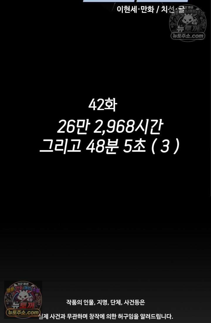 블루엔젤 리부트 42화 2