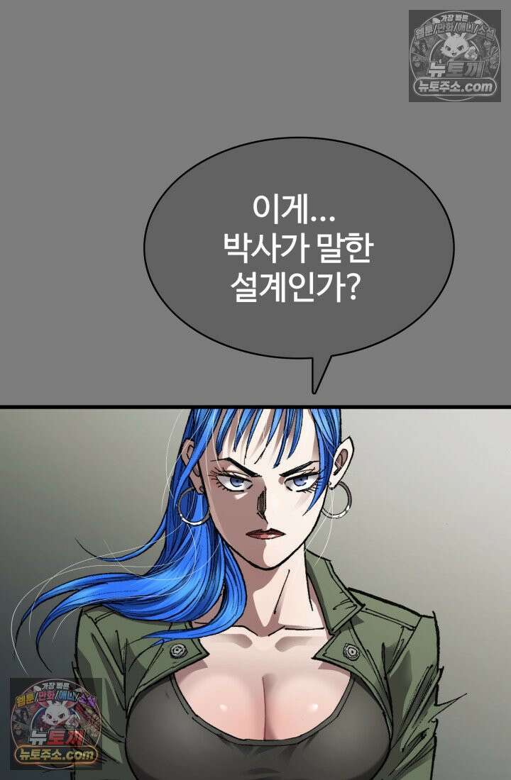 블루엔젤 리부트 42화 5