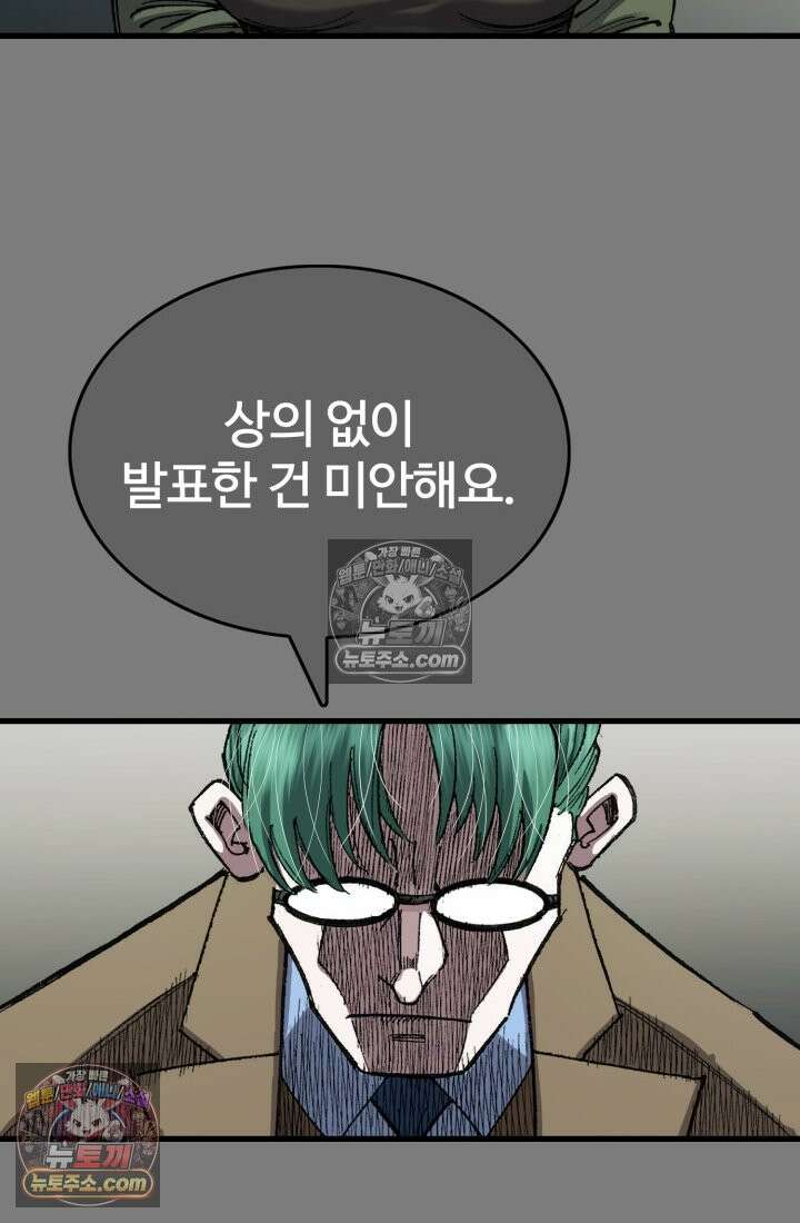 블루엔젤 리부트 42화 6