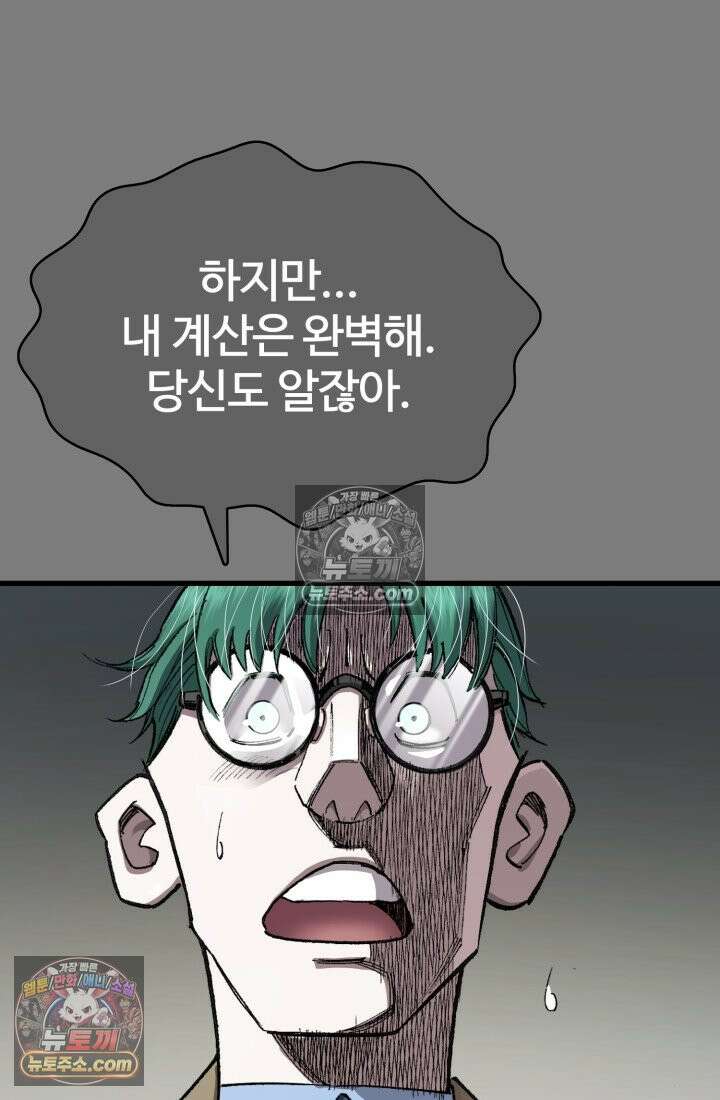 블루엔젤 리부트 42화 7